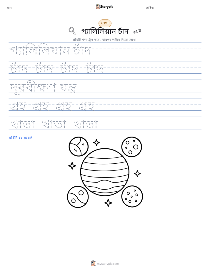 লেখার অনুশীলন