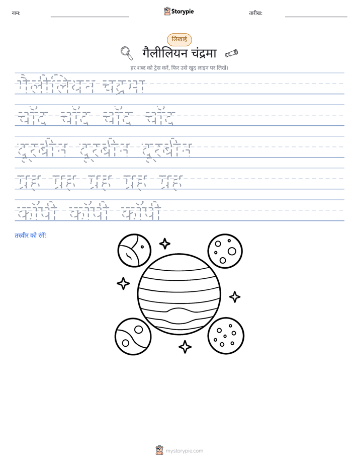 लेखन अभ्यास
