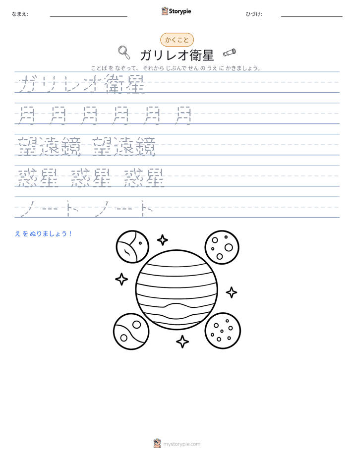 書き取り練習