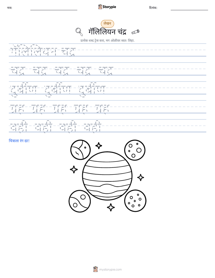 लेखन सराव
