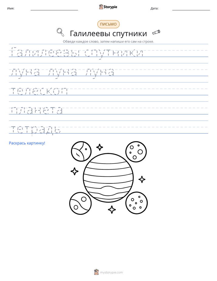 Практика письма