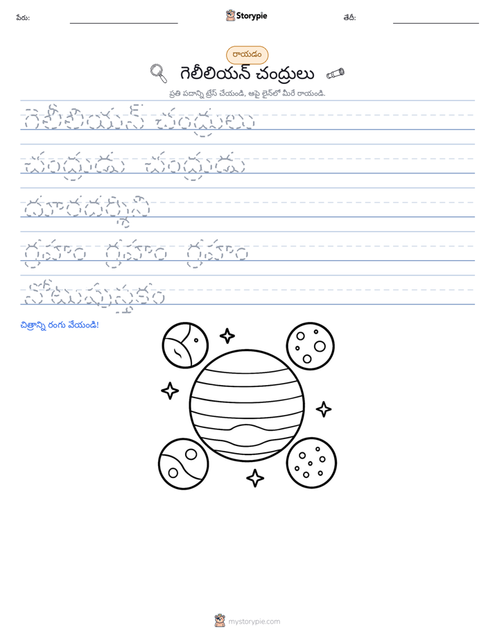 రాయడం సాధన
