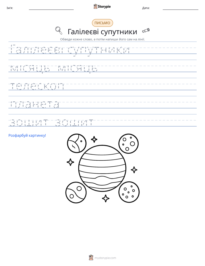 Практика письма