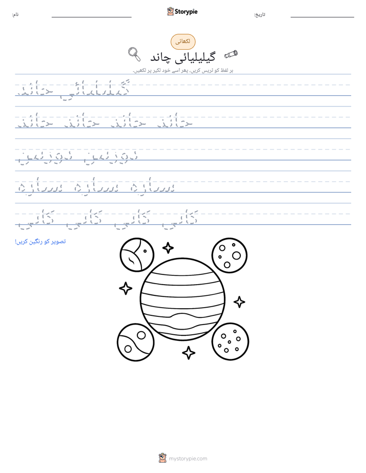 تحریری مشق
