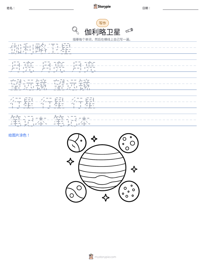 写作练习