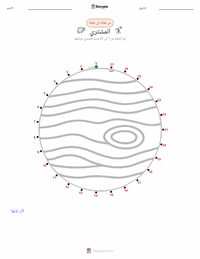 معاينة ورقة العمل القابلة للطباعة المشتري