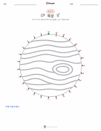 목성 인쇄 가능한 워크시트 미리보기
