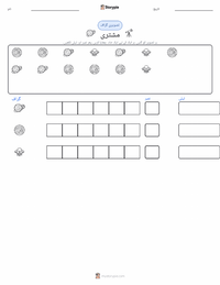 مشتری پرنٹ کرنے کے قابل ورکشیٹ کا پیش نظارہ