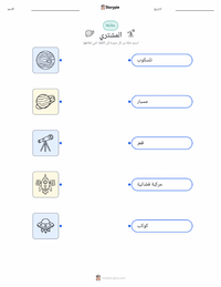 معاينة ورقة العمل القابلة للطباعة المشتري