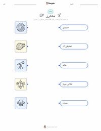مشتری پرنٹ کرنے کے قابل ورکشیٹ کا پیش نظارہ
