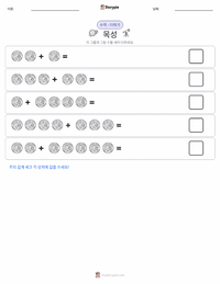 목성 인쇄 가능한 워크시트 미리보기