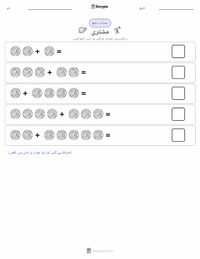 مشتری پرنٹ کرنے کے قابل ورکشیٹ کا پیش نظارہ