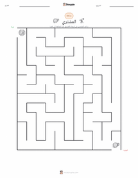 معاينة ورقة العمل القابلة للطباعة المشتري