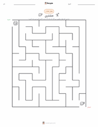 مشتری پرنٹ کرنے کے قابل ورکشیٹ کا پیش نظارہ