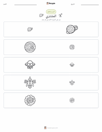 معاينة ورقة العمل القابلة للطباعة المشتري