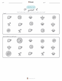 معاينة ورقة العمل القابلة للطباعة المشتري