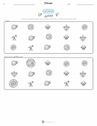 مشتری پرنٹ کرنے کے قابل ورکشیٹ کا پیش نظارہ