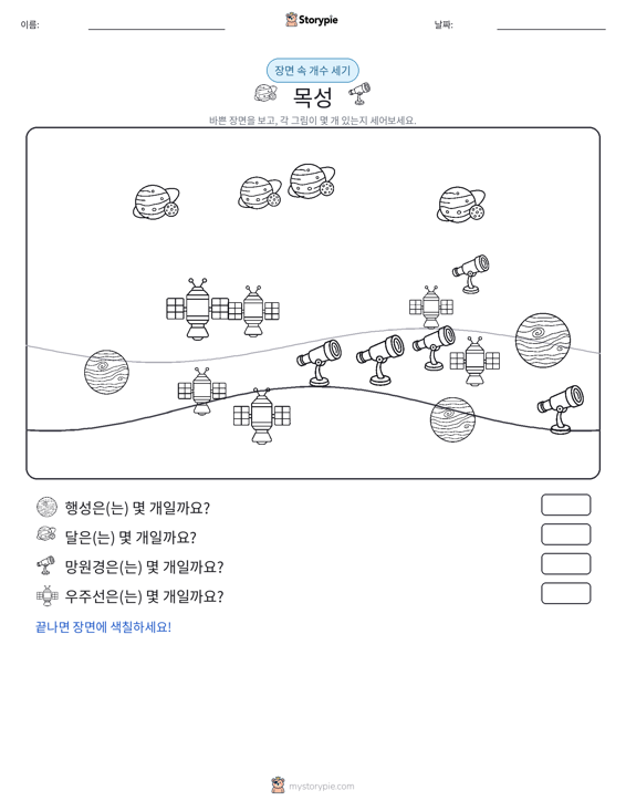 세기 장면