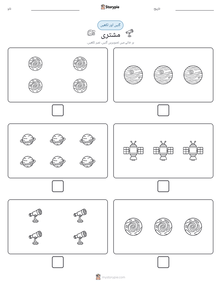 گنیں اور لکھیں