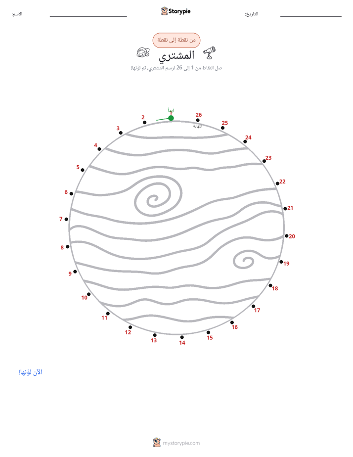 نقطة إلى نقطة