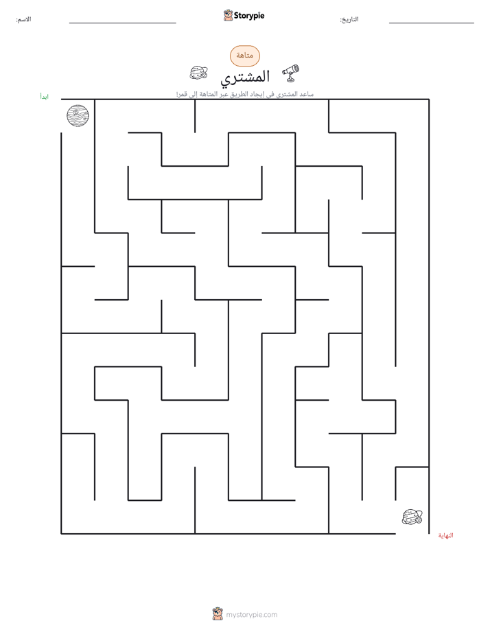 متاهة