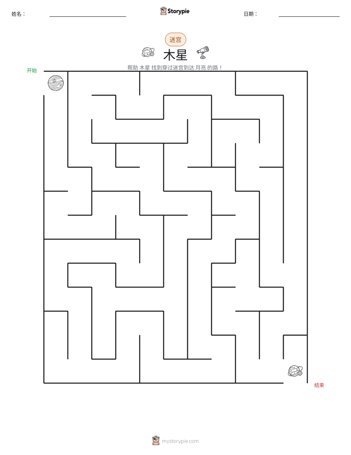 迷宫