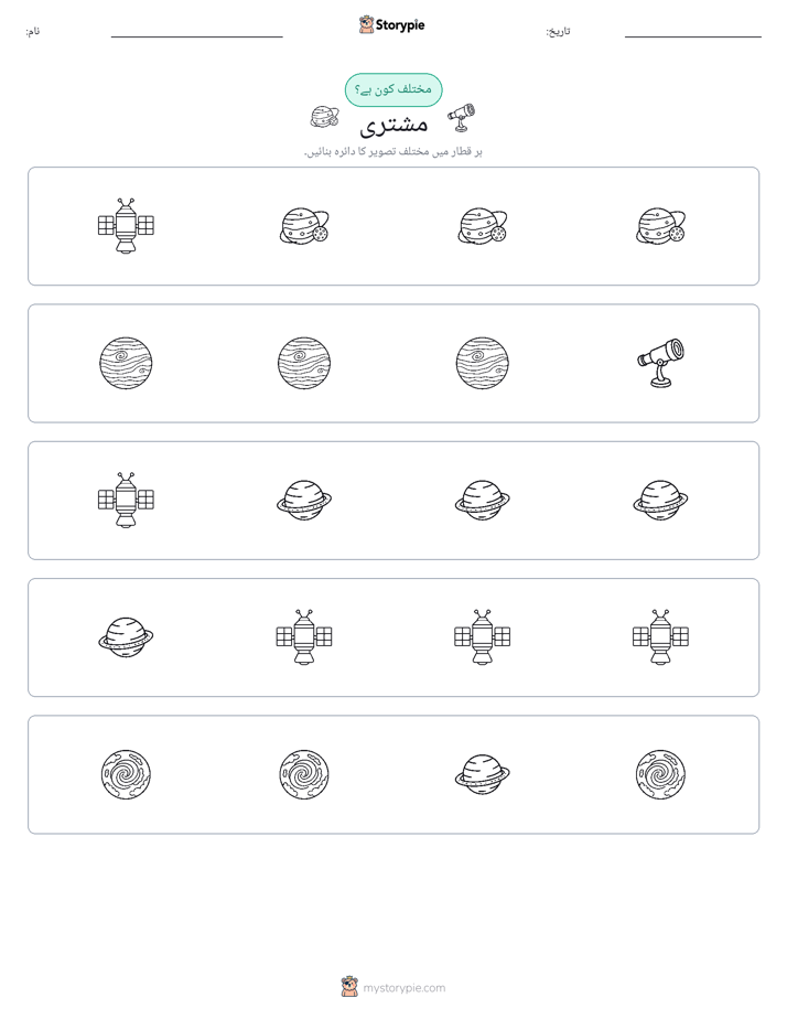 عجیب ایک