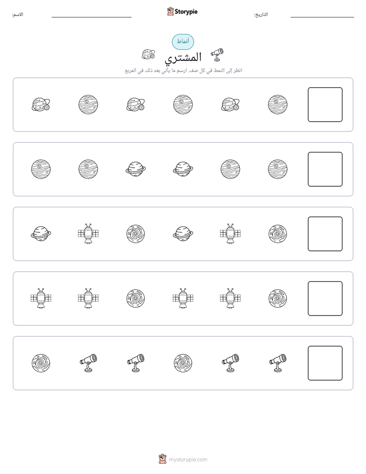 أنماط