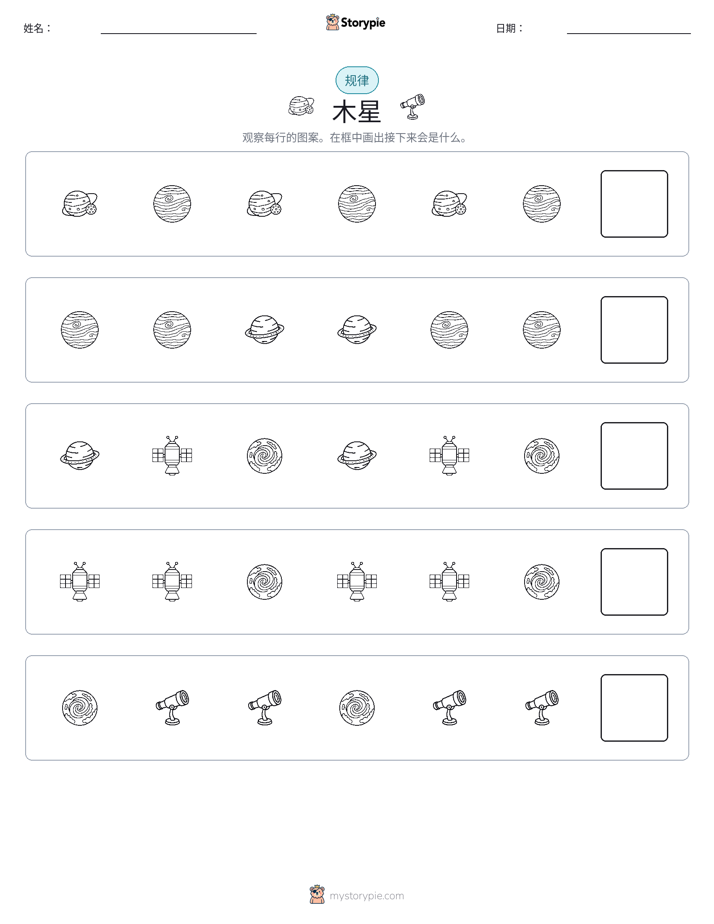 模式