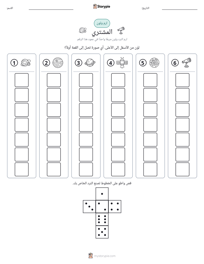 لف و لون