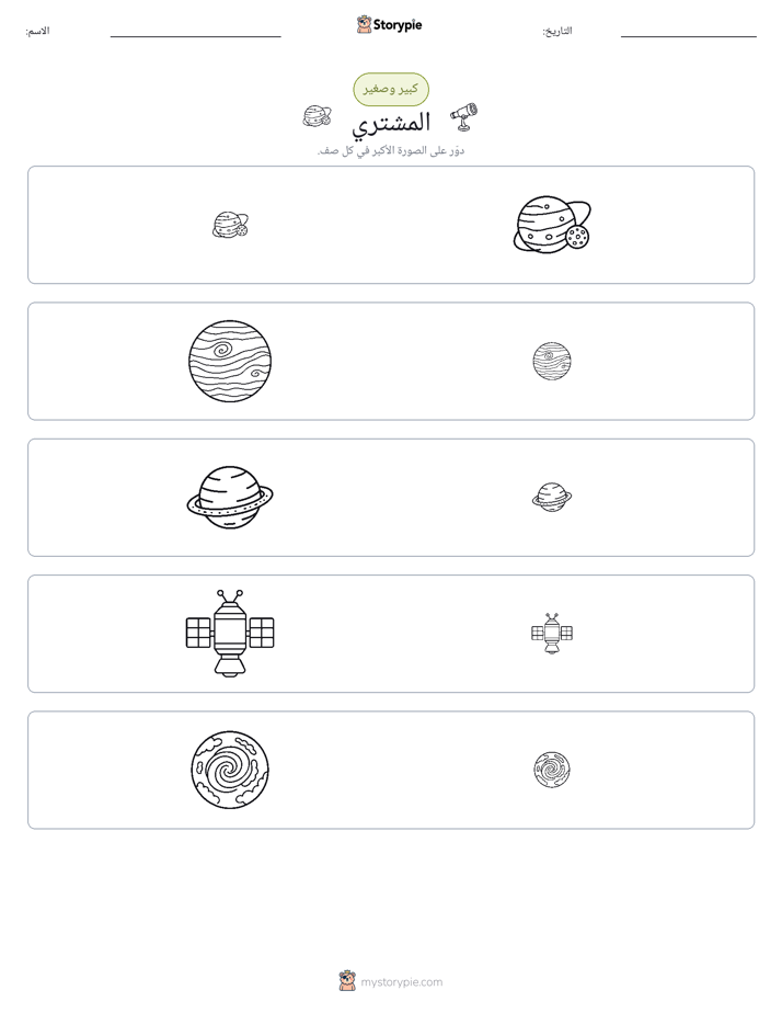 فرز