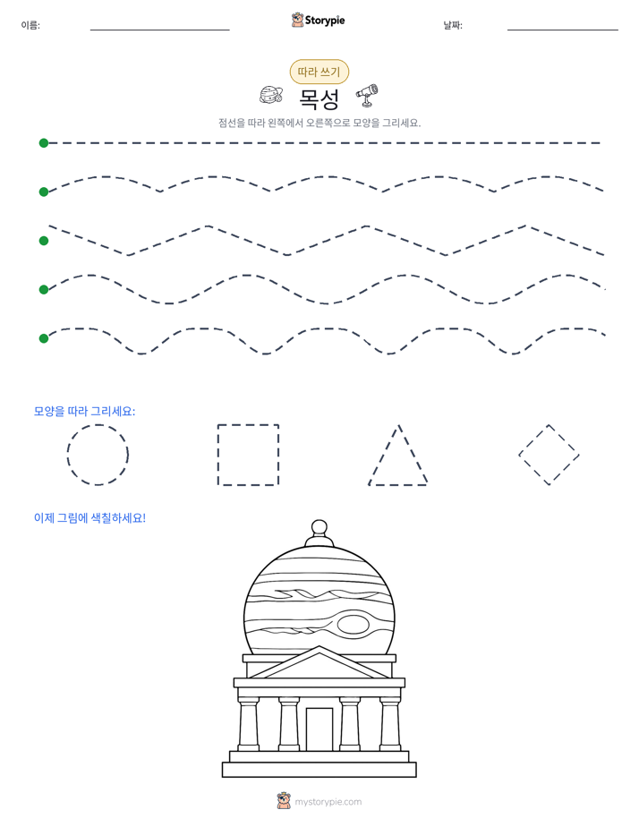 따라 쓰기