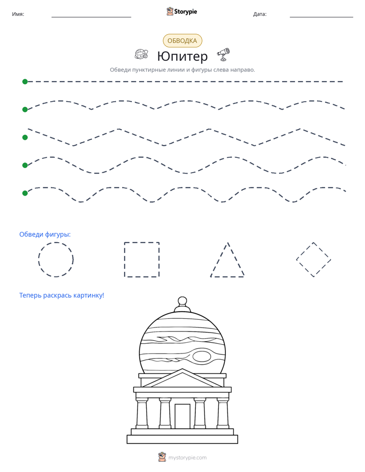 Обводка