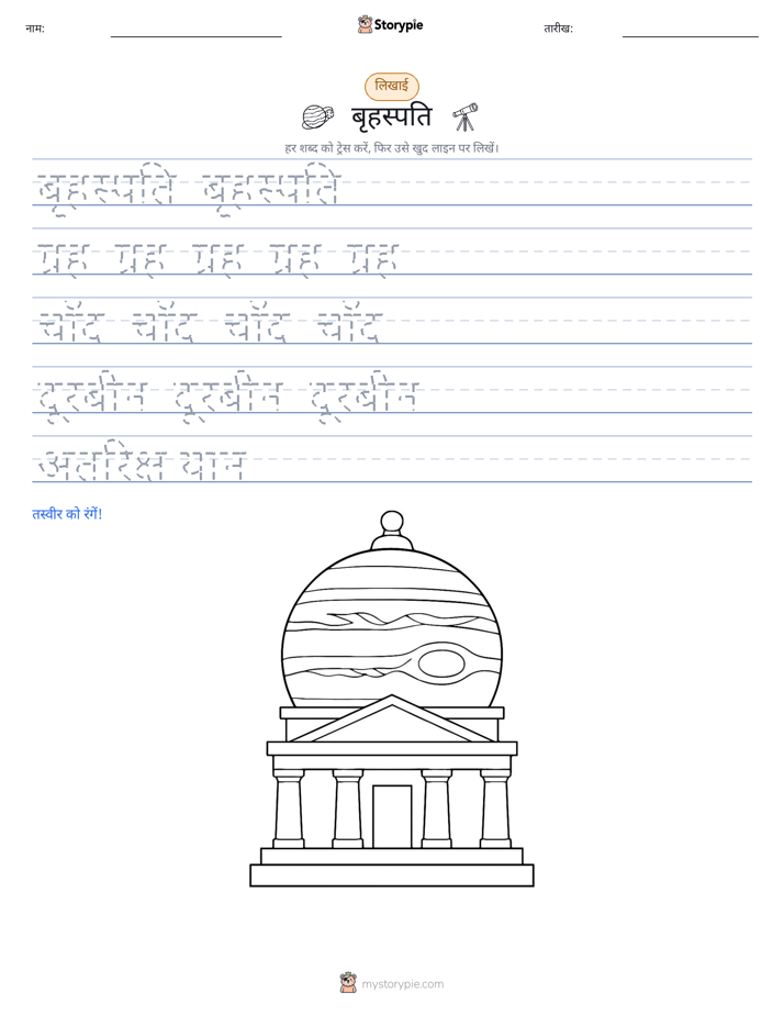 लेखन अभ्यास