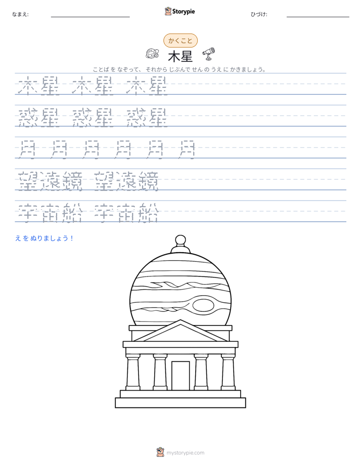 書き取り練習