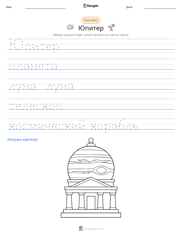 Практика письма