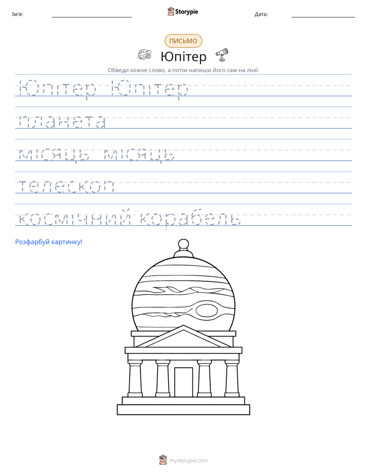 Практика письма