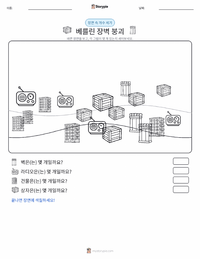 베를린 장벽 붕괴 인쇄 가능한 워크시트 미리보기