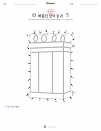 베를린 장벽 붕괴 인쇄 가능한 워크시트 미리보기