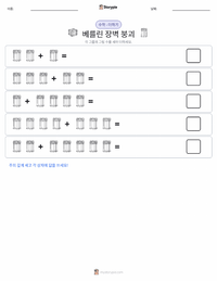 베를린 장벽 붕괴 인쇄 가능한 워크시트 미리보기