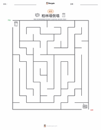 柏林墙倒塌 可打印工作表预览
