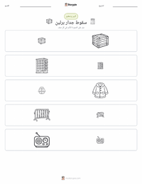 معاينة ورقة العمل القابلة للطباعة سقوط جدار برلين