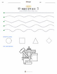 베를린 장벽 붕괴 인쇄 가능한 워크시트 미리보기
