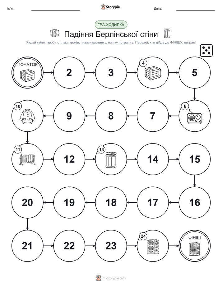 Гра Катай та Рухайся
