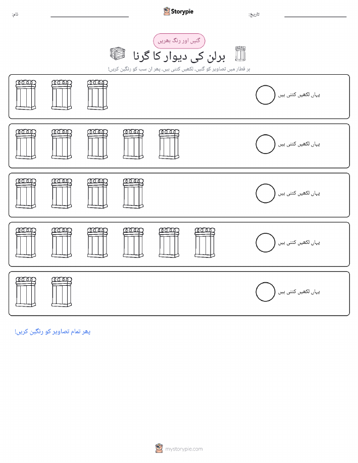 گنیں اور رنگیں