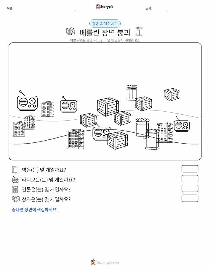세기 장면