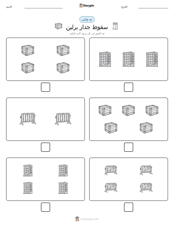 عد و اكتب