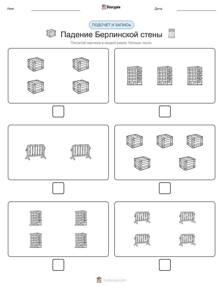 Считай и пиши