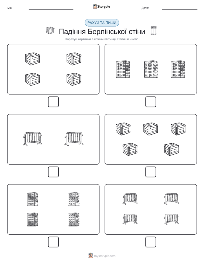 Рахуй та Пиши