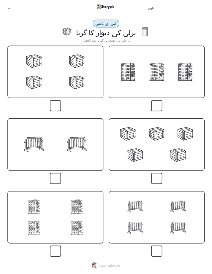 گنیں اور لکھیں